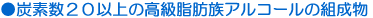 �Y�f��20�ȏ�̍������b���A���R�[���̑g����