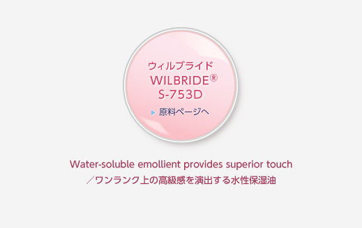 Water-soluble emollient provides superior touch^N̍o鐅ێ
