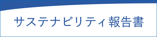 ＥＳＧデータブック