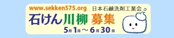 健康専科