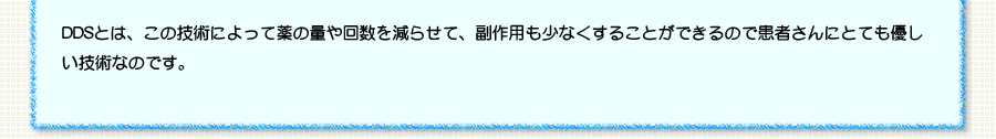 DDSƂ́A̋ZpɂĖ̗ʂ񐔂点āApȂ邱Ƃł̂Ŋ҂ɂƂĂDZpȂ̂łB