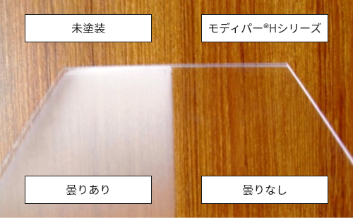 40 ℃蒸気を1分間当てた時の外観