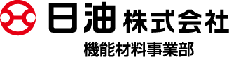 日油株式会社 化成事業部