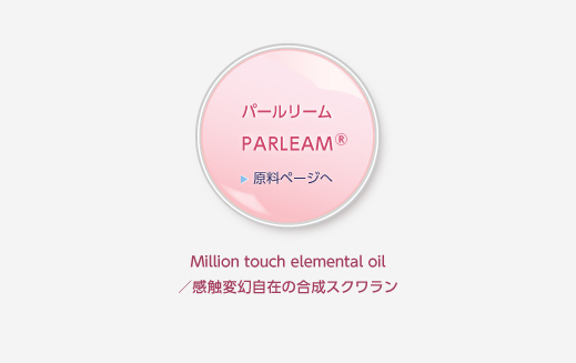 Million touch elemental oil^Gό݂̍XN