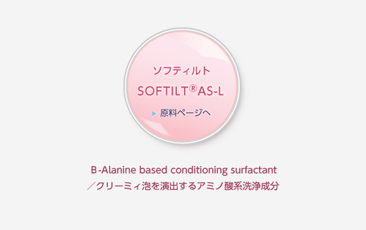 B-Alanine based conditioning surfactant^N[~BAoA~m_n򐬕