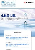 Cosmetic Lounge.com 化粧品原料の表紙