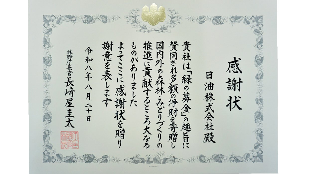 This is a letter of appreciation.