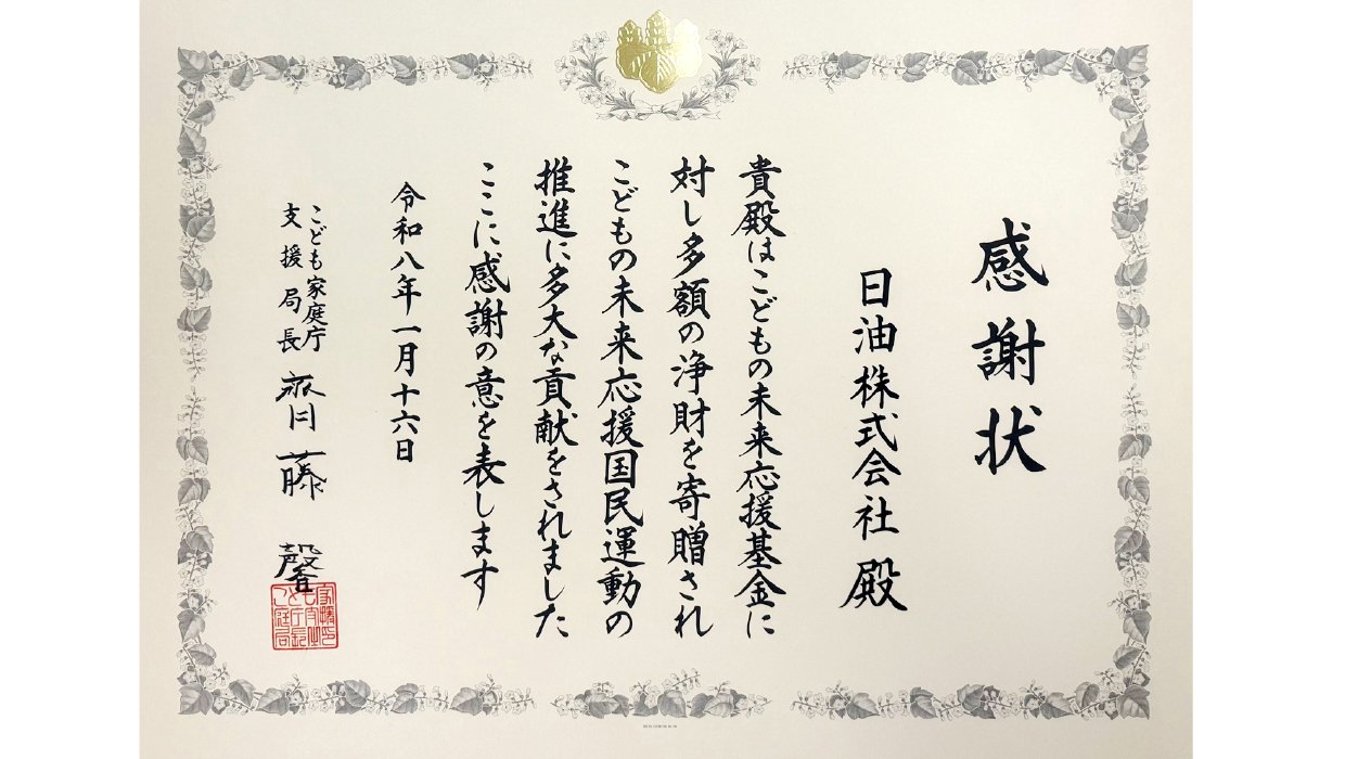 This is a letter of appreciation.
