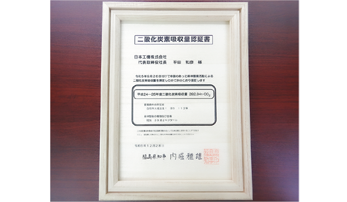 額縁に入った認定証です。