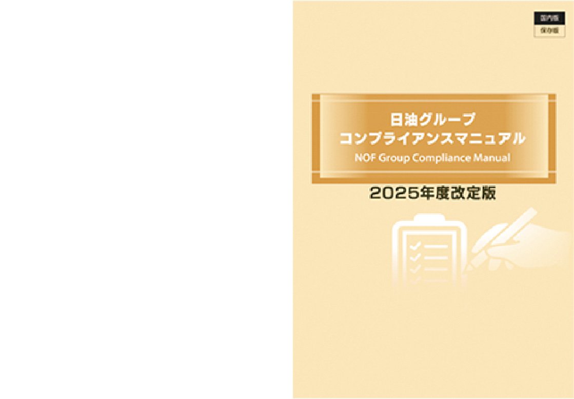  This is the cover image of the NOF Group's 