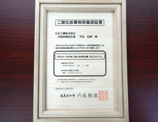 額縁に入った認定証です。