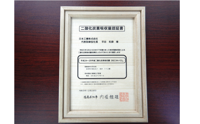額縁に入った認定証です。