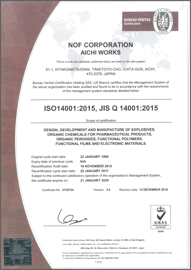 日油愛知事業所のISO14001の認証書です