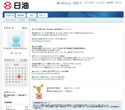 育児支援プログラムのWebサイトのスクリーンショットです。