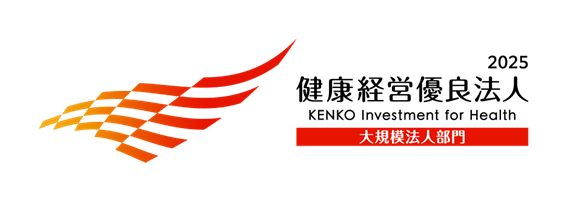 健康経営優良法人2025のロゴマークです。